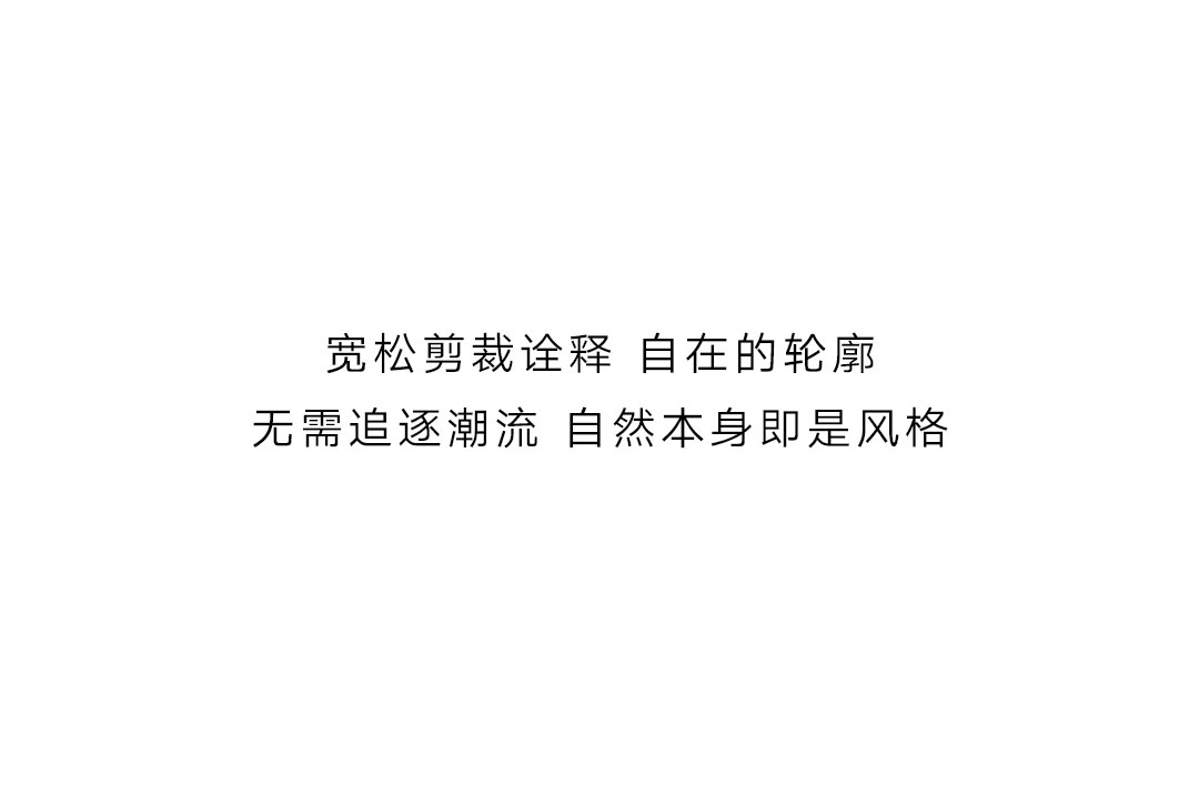 穿搭法则——叠叠乐_02.jpg